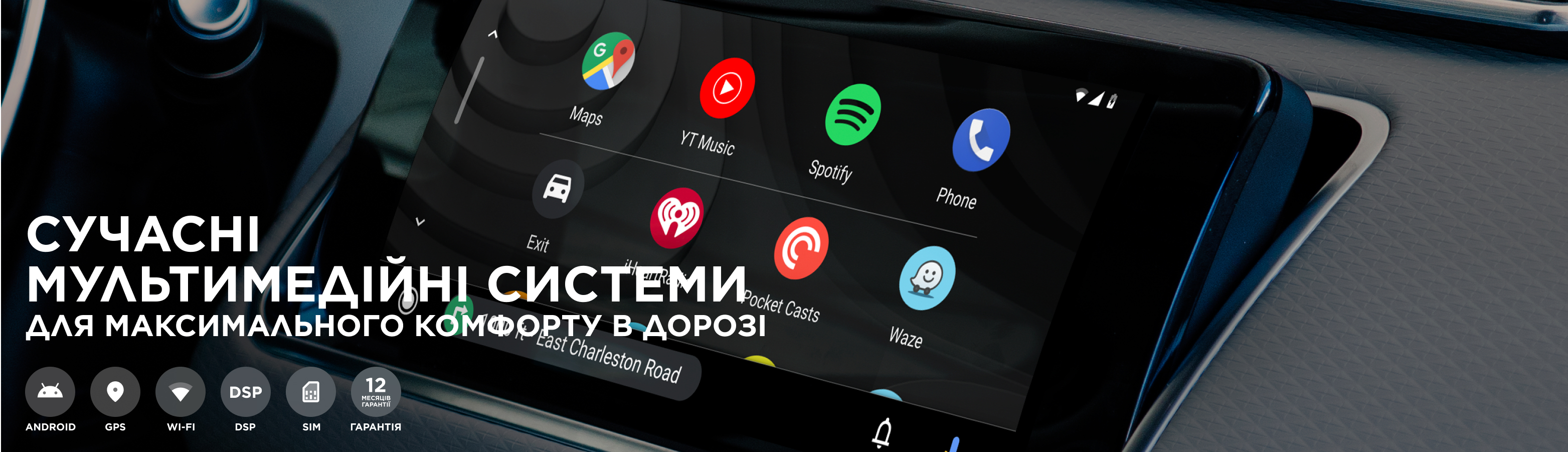 Автомагнитола