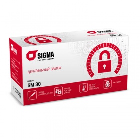 Комплект центрального замка Sigma SM-30 - "Модная Тачка" магазин автоэлектроники